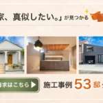 リビング熊本　玄ハウジングの新築事例広告掲載