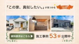 リビング熊本　玄ハウジングの新築事例広告掲載
