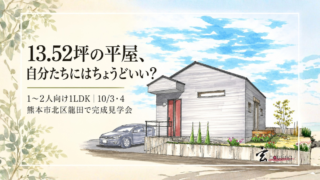 完成前の外観イメージパース